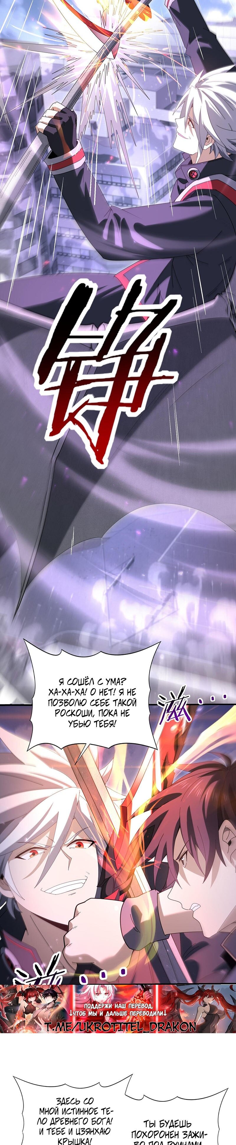 Манга Всеобщий отбор: укротитель драконов в самом деле самый слабый класс? - Глава 162 Страница 15