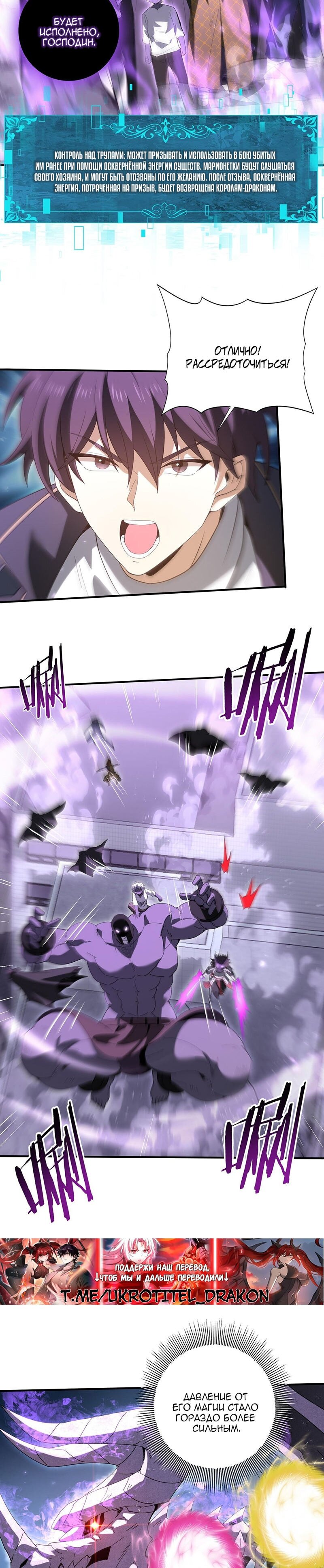 Манга Всеобщий отбор: укротитель драконов в самом деле самый слабый класс? - Глава 162 Страница 10