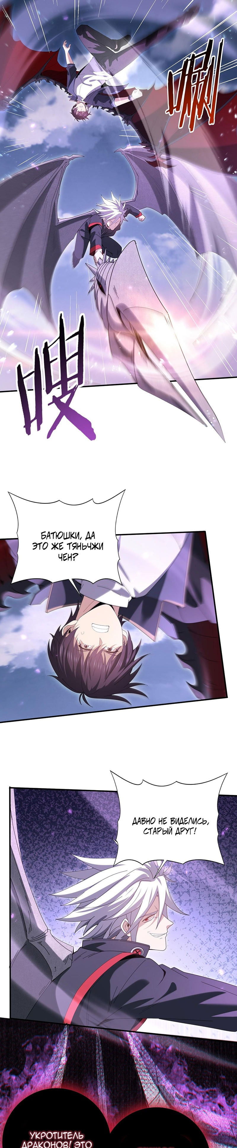 Манга Всеобщий отбор: укротитель драконов в самом деле самый слабый класс? - Глава 162 Страница 13