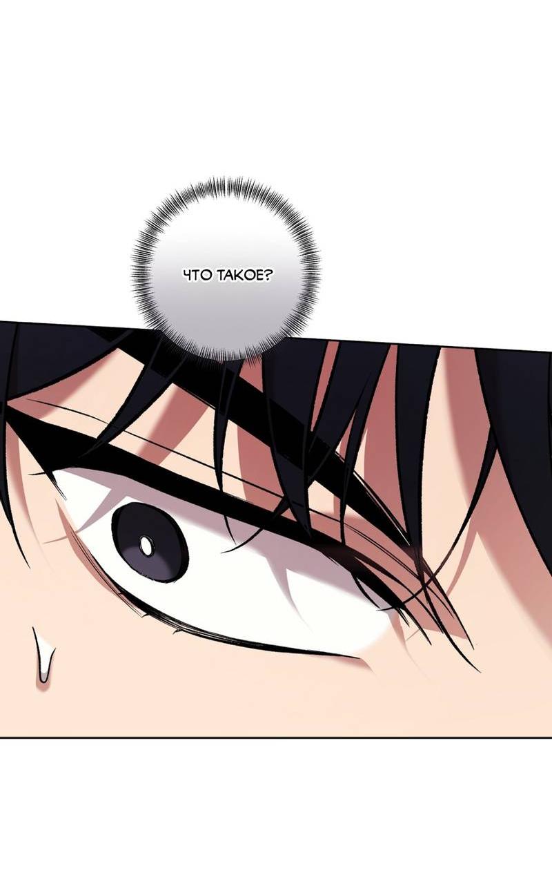 Манга Медовый гид S-класса - Глава 69 Страница 51