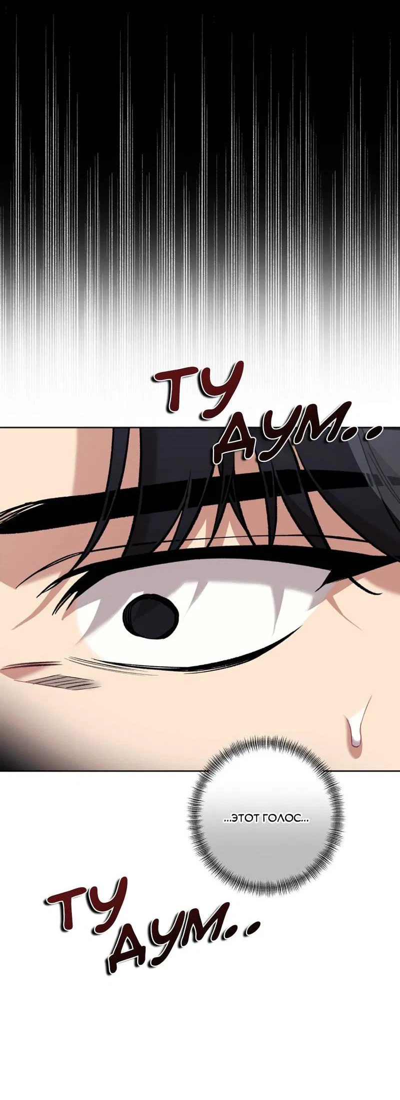 Манга Медовый гид S-класса - Глава 69 Страница 59