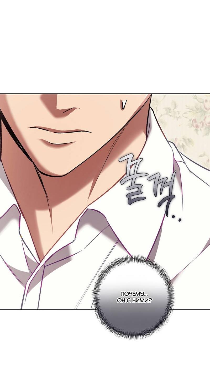 Манга Медовый гид S-класса - Глава 69 Страница 61