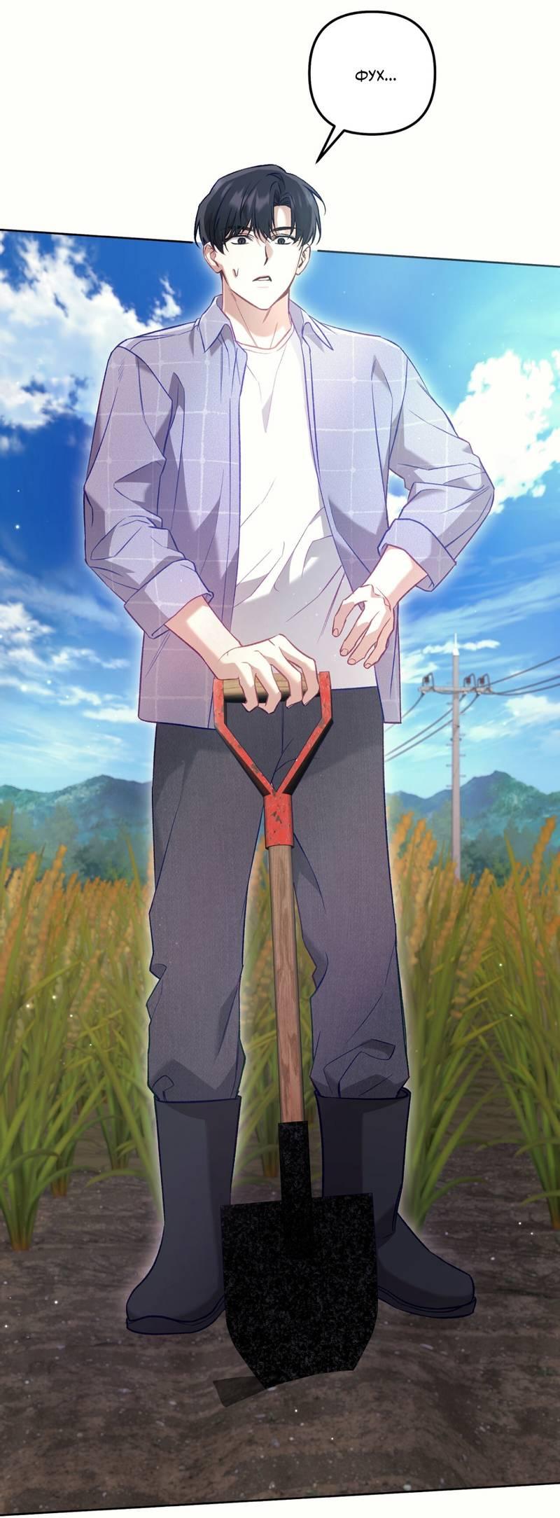 Манга Медовый гид S-класса - Глава 69 Страница 2