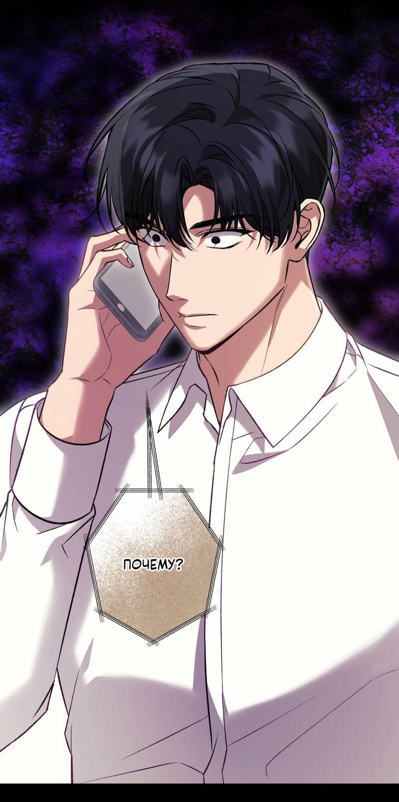 Манга Медовый гид S-класса - Глава 69 Страница 58