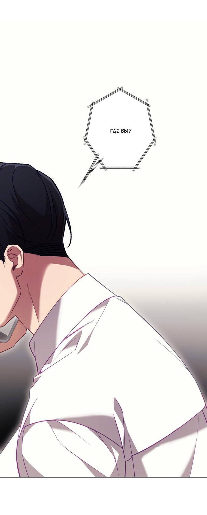 Манга Медовый гид S-класса - Глава 69 Страница 56