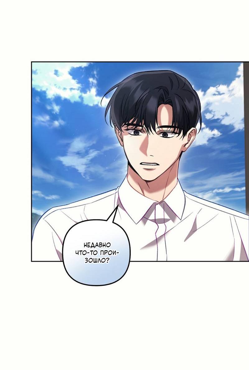 Манга Медовый гид S-класса - Глава 69 Страница 19