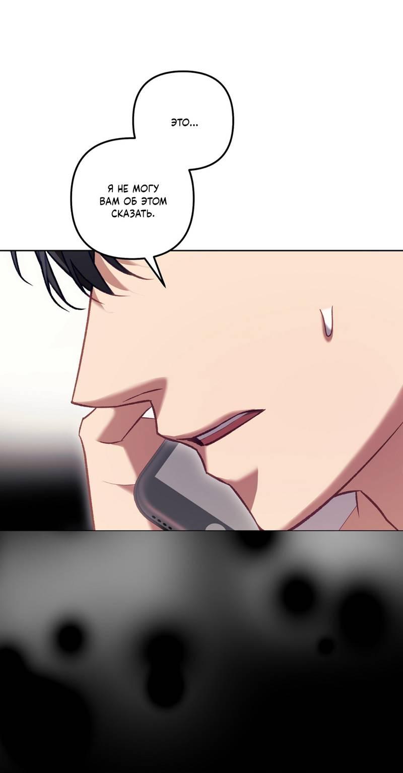 Манга Медовый гид S-класса - Глава 69 Страница 57