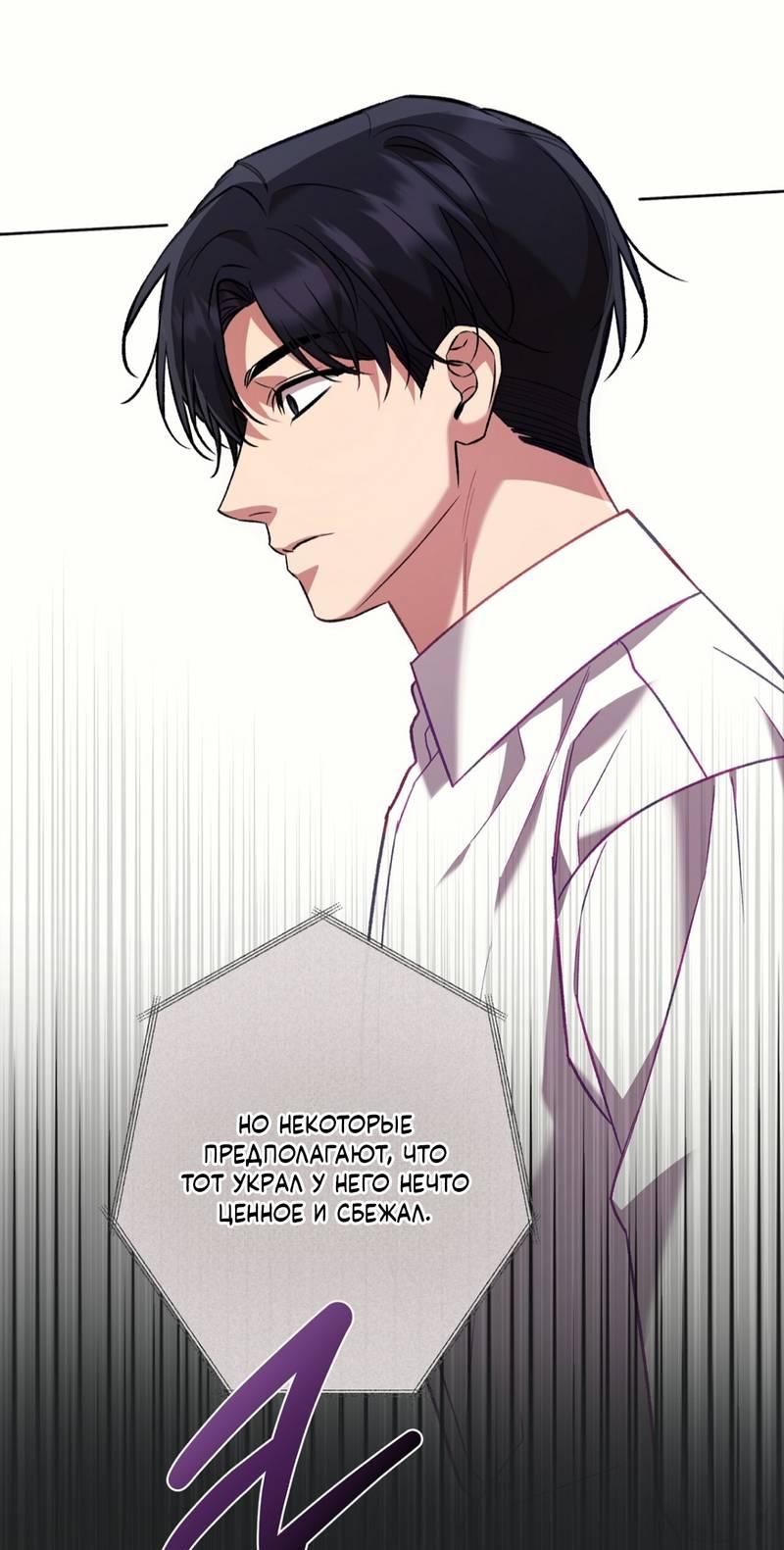 Манга Медовый гид S-класса - Глава 69 Страница 23