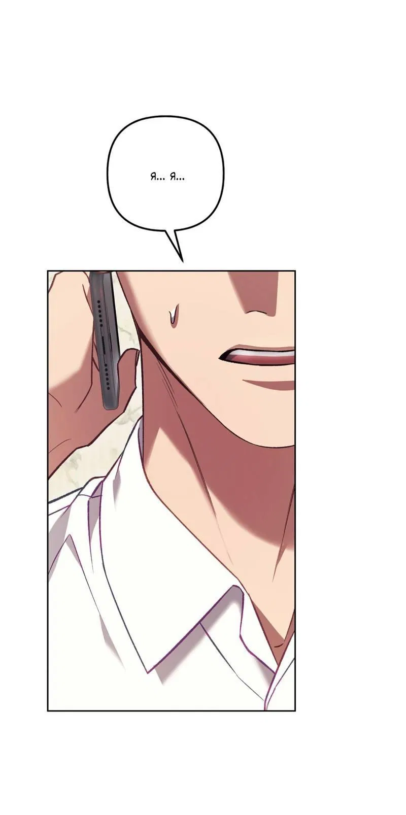 Манга Медовый гид S-класса - Глава 69 Страница 63