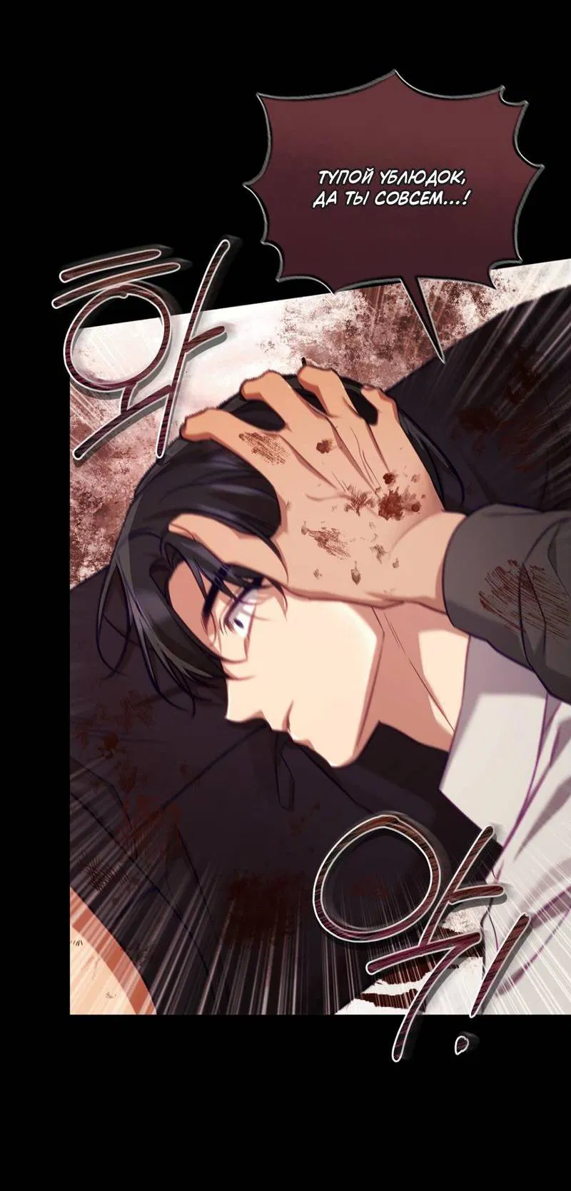 Манга Медовый гид S-класса - Глава 68 Страница 46