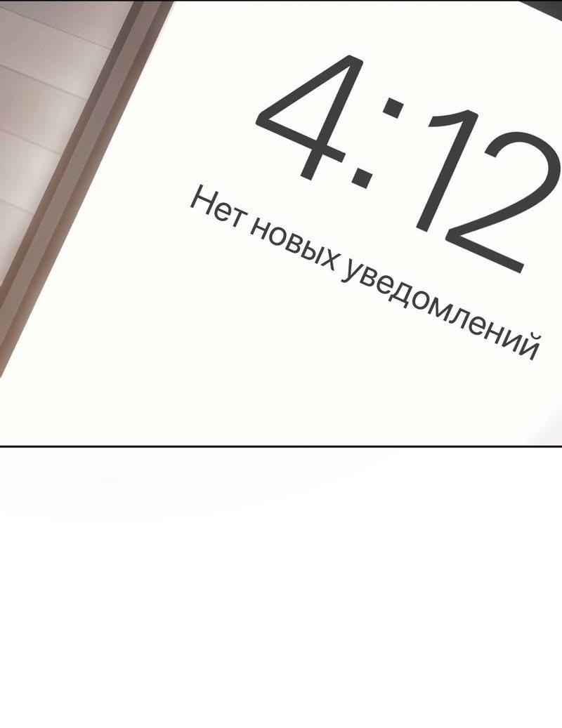 Манга Медовый гид S-класса - Глава 68 Страница 11