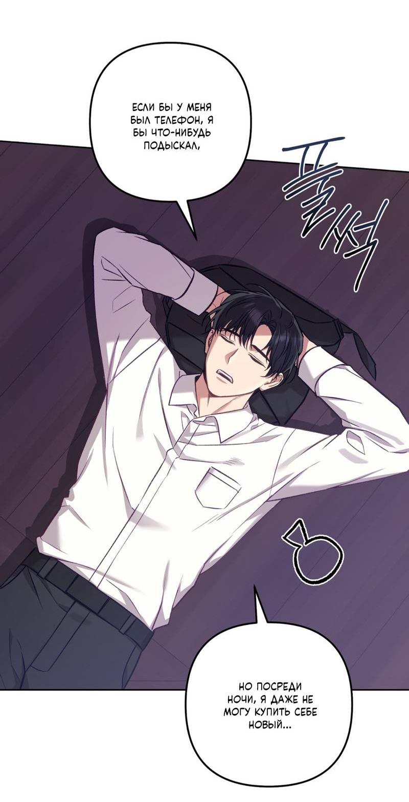 Манга Медовый гид S-класса - Глава 68 Страница 56