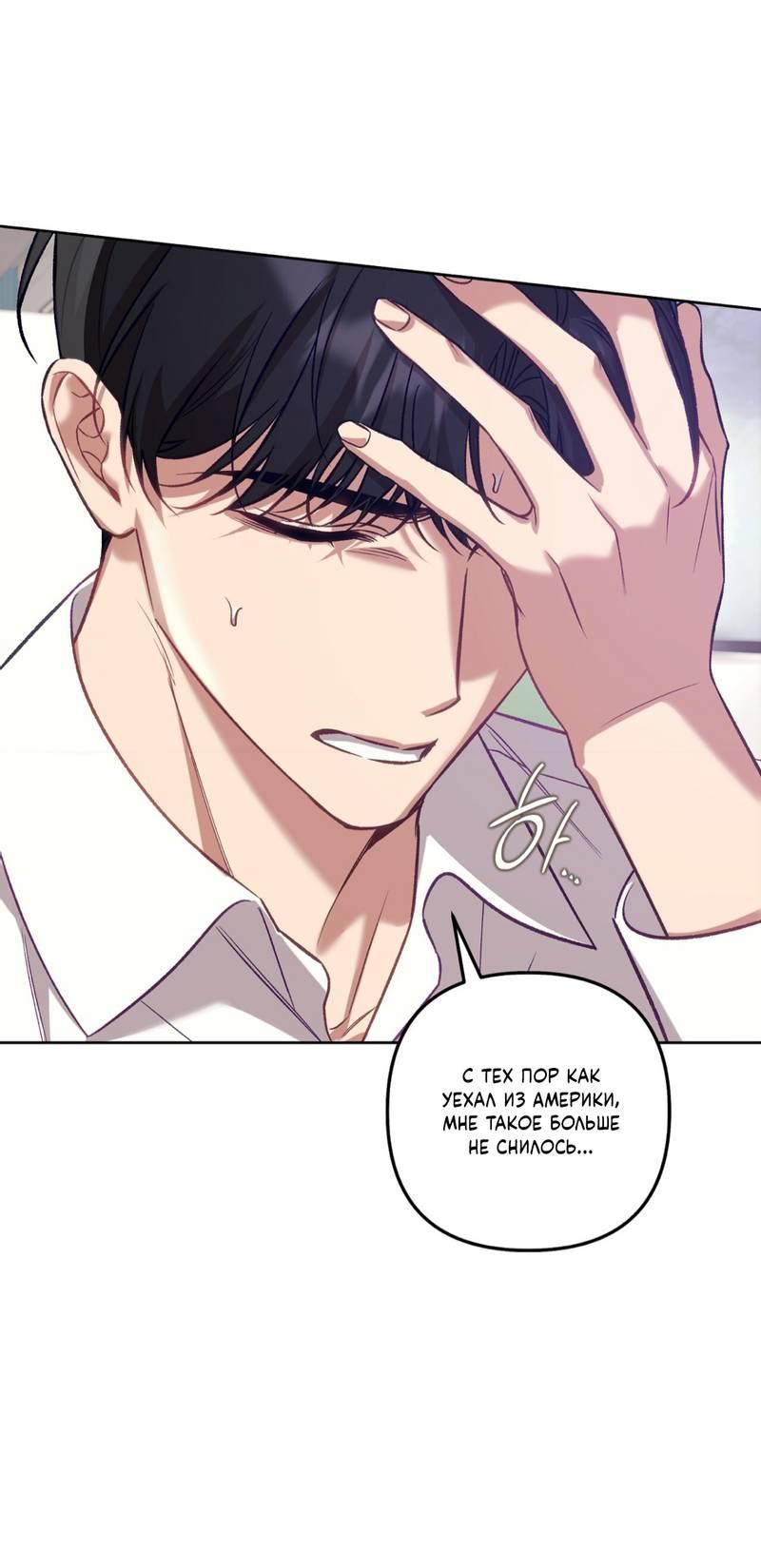 Манга Медовый гид S-класса - Глава 68 Страница 51