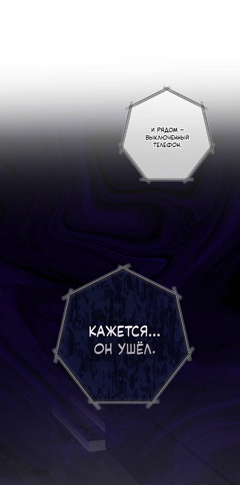 Манга Медовый гид S-класса - Глава 68 Страница 21