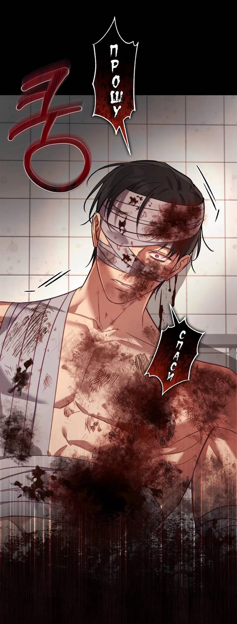 Манга Медовый гид S-класса - Глава 68 Страница 48