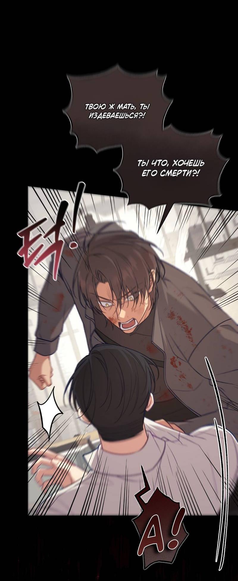 Манга Медовый гид S-класса - Глава 68 Страница 42