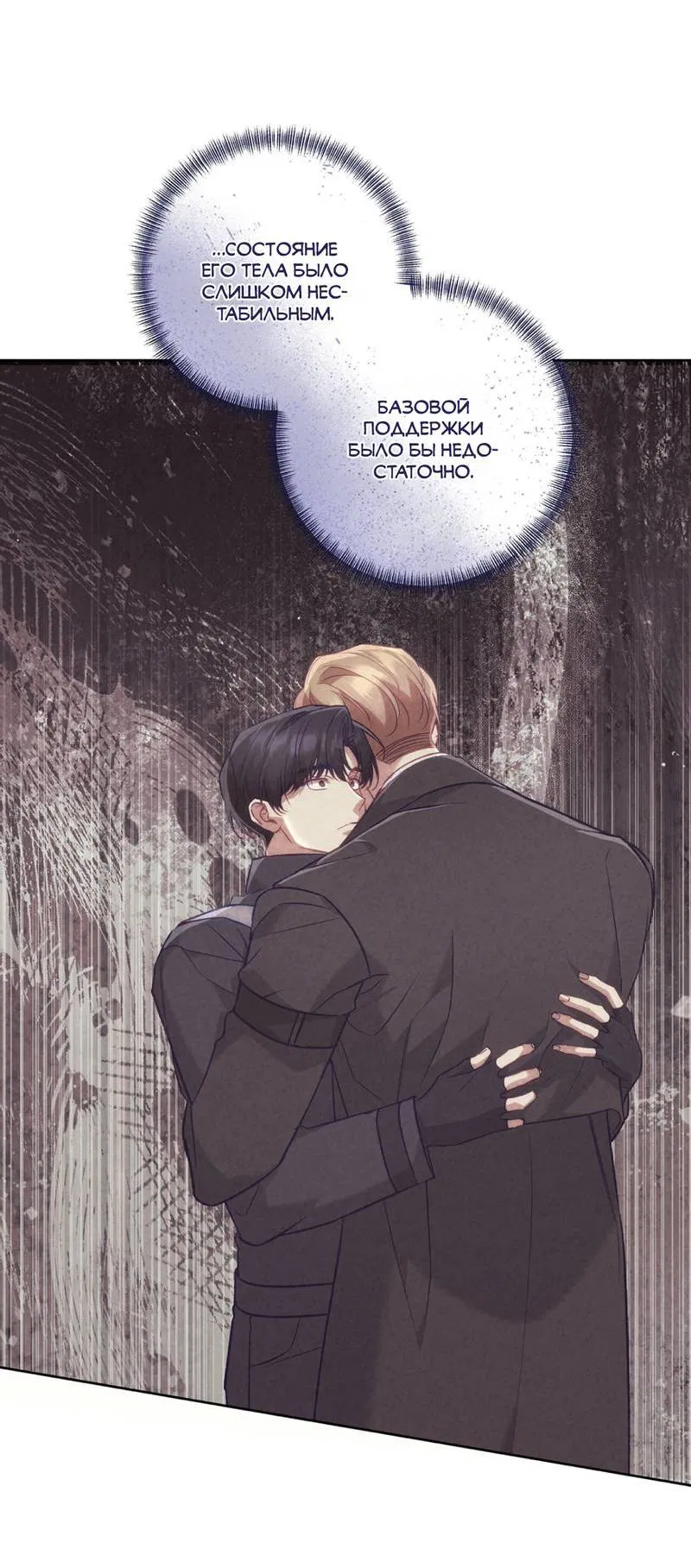 Манга Медовый гид S-класса - Глава 68 Страница 30