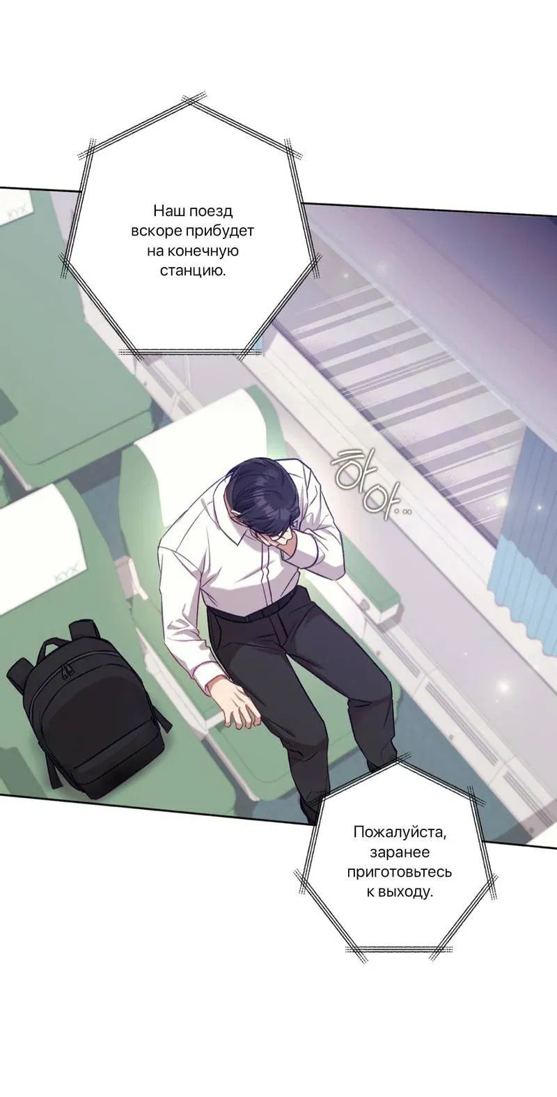 Манга Медовый гид S-класса - Глава 68 Страница 50