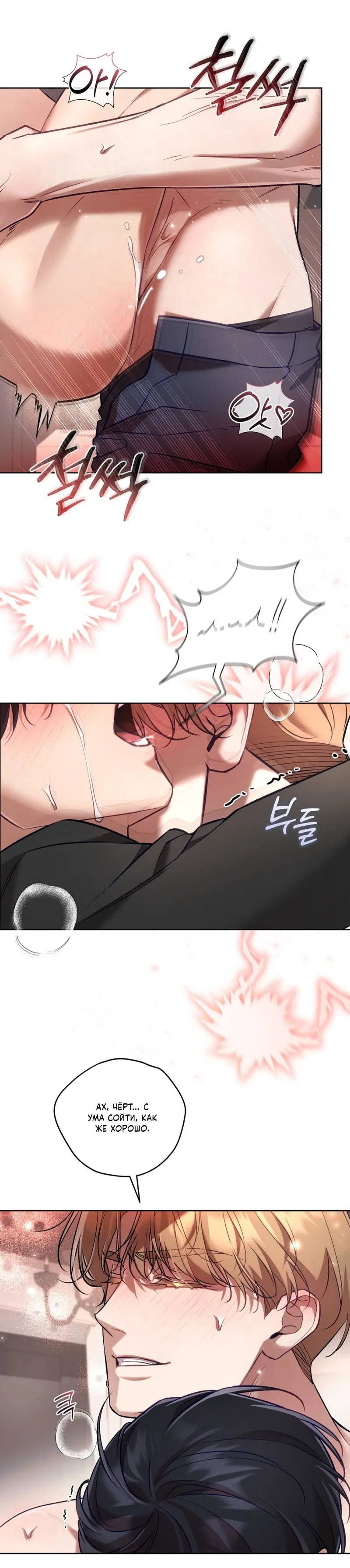 Манга Медовый гид S-класса - Глава 67 Страница 45