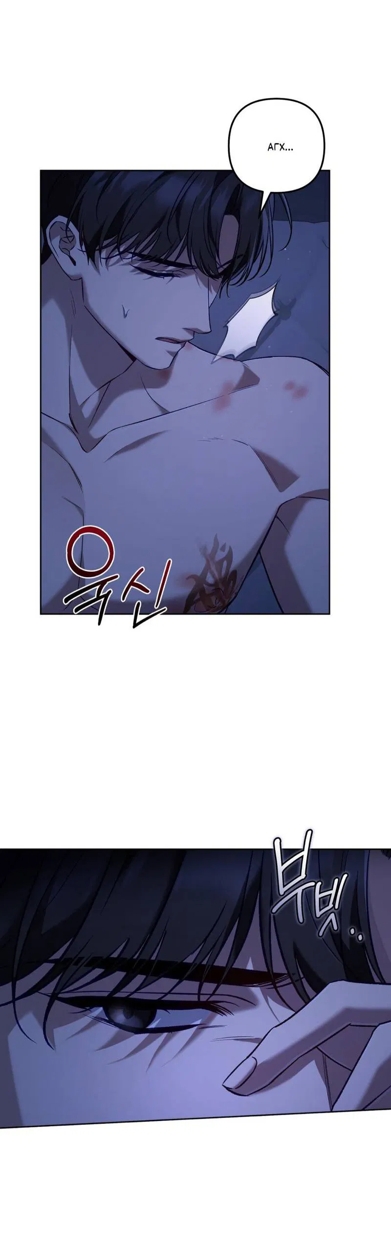 Манга Медовый гид S-класса - Глава 67 Страница 55