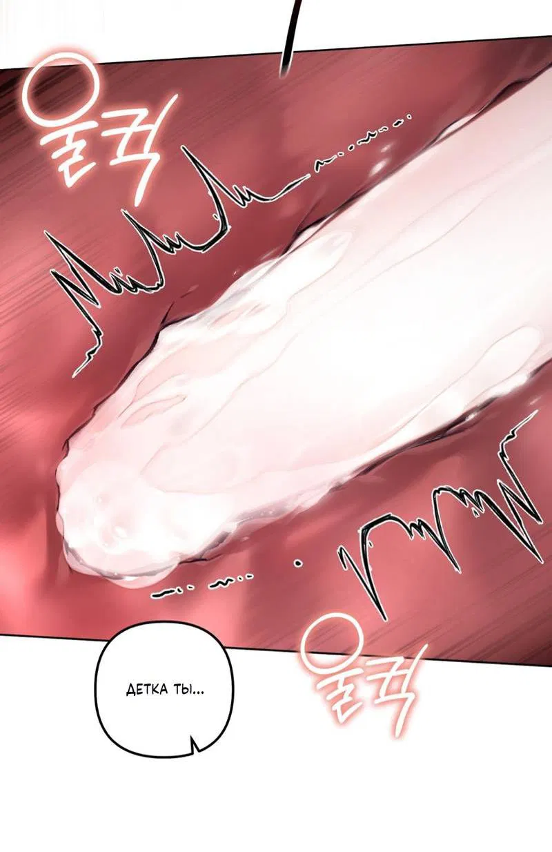 Манга Медовый гид S-класса - Глава 67 Страница 49