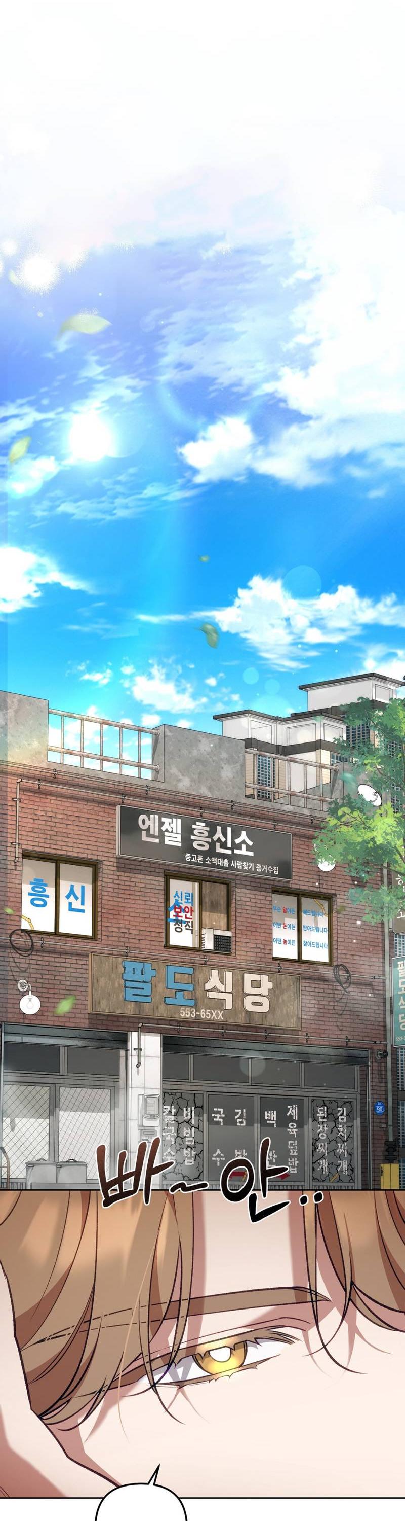 Манга Медовый гид S-класса - Глава 67 Страница 13