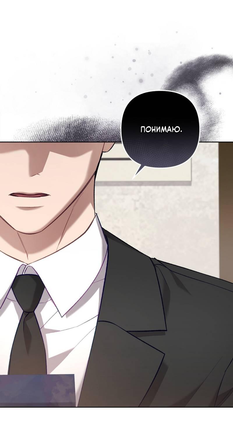 Манга Медовый гид S-класса - Глава 67 Страница 25