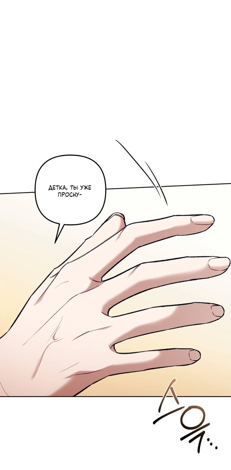 Манга Медовый гид S-класса - Глава 67 Страница 63