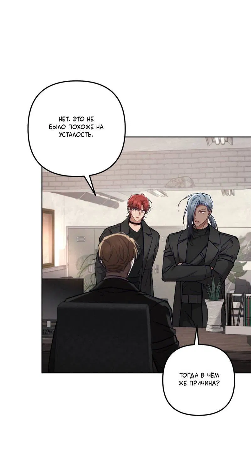 Манга Медовый гид S-класса - Глава 67 Страница 10