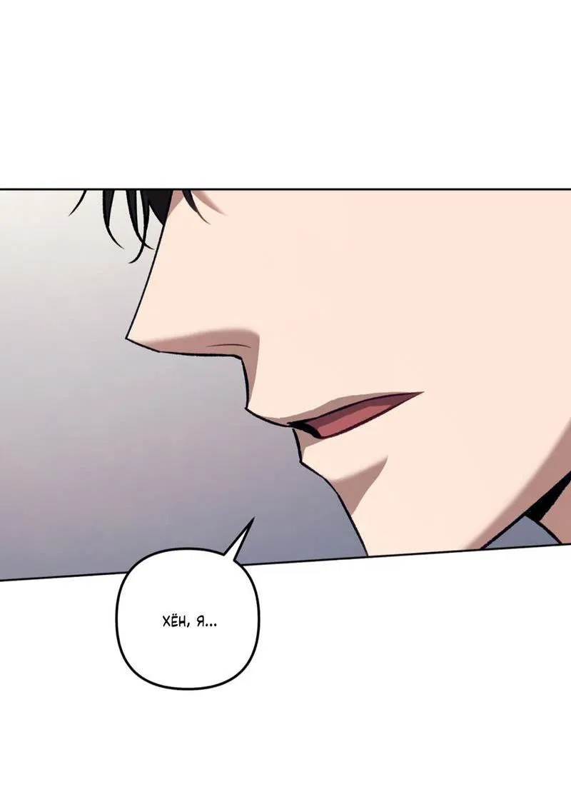 Манга Медовый гид S-класса - Глава 67 Страница 34