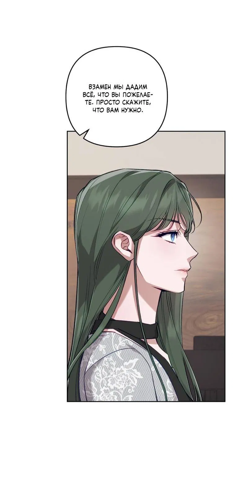 Манга Медовый гид S-класса - Глава 66 Страница 4