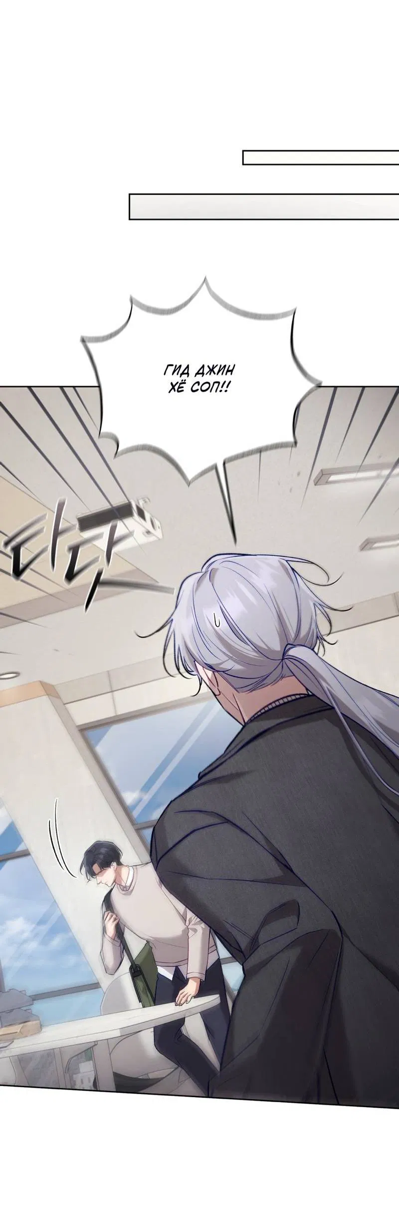 Манга Медовый гид S-класса - Глава 66 Страница 32