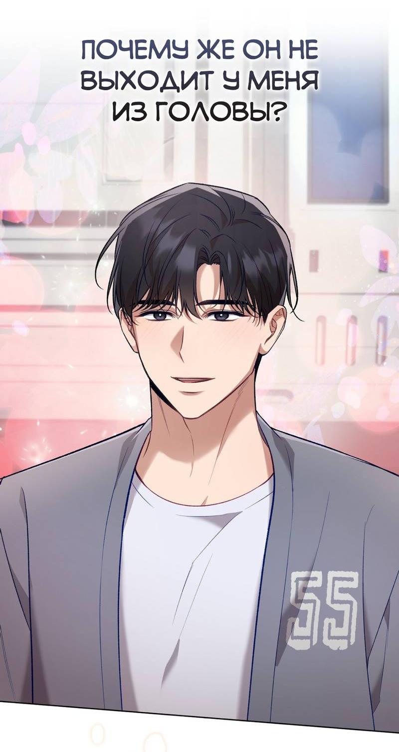 Манга Медовый гид S-класса - Глава 66 Страница 29