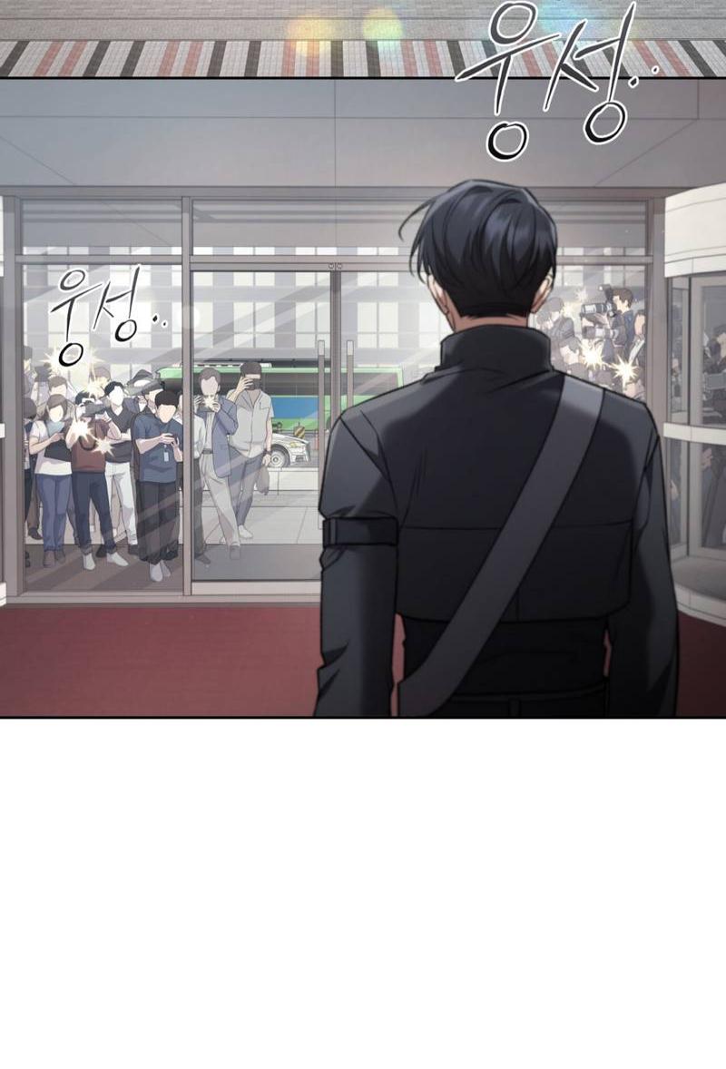 Манга Медовый гид S-класса - Глава 66 Страница 47