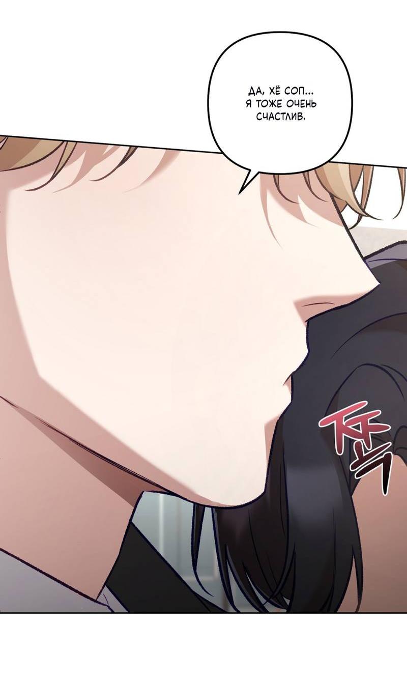 Манга Медовый гид S-класса - Глава 66 Страница 61