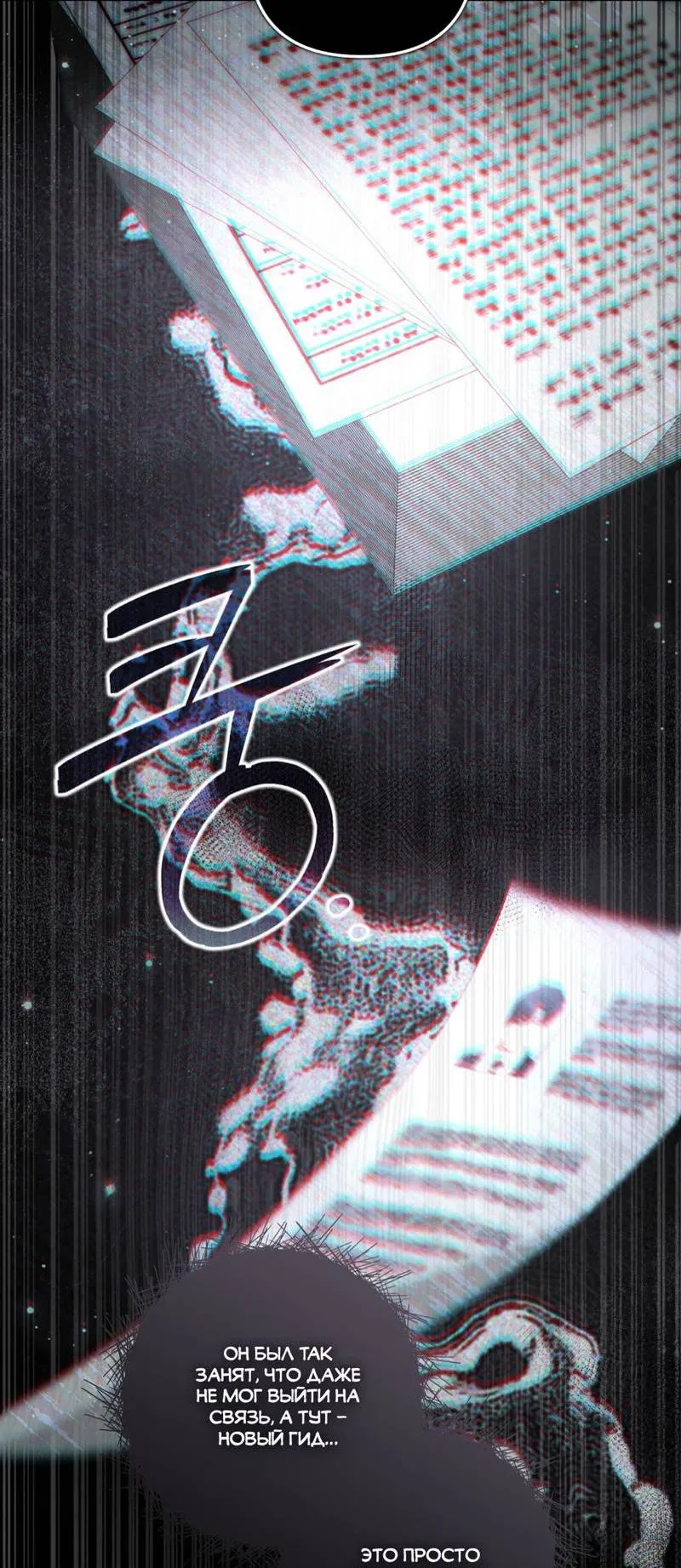 Манга Медовый гид S-класса - Глава 66 Страница 42