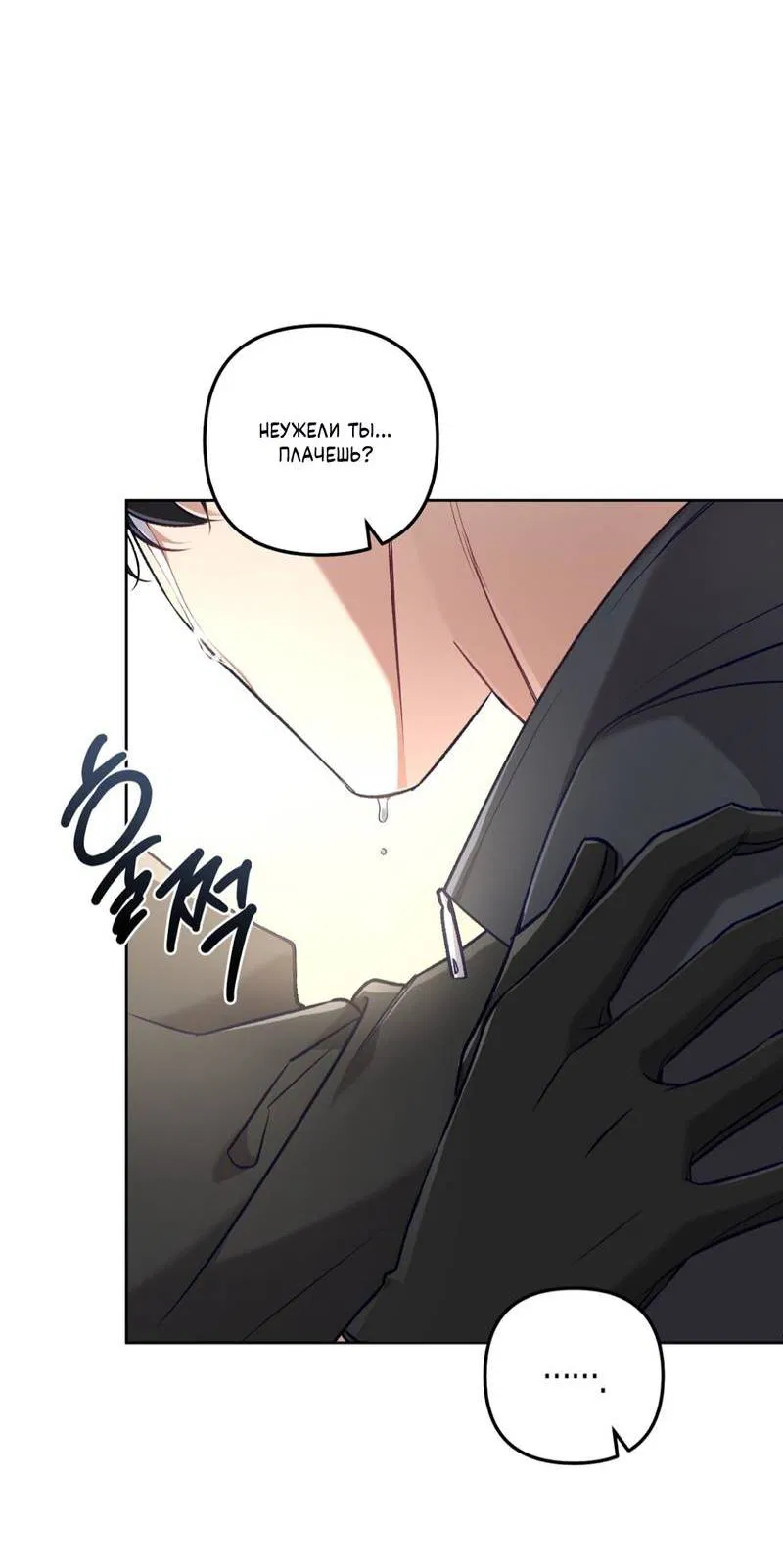 Манга Медовый гид S-класса - Глава 66 Страница 58
