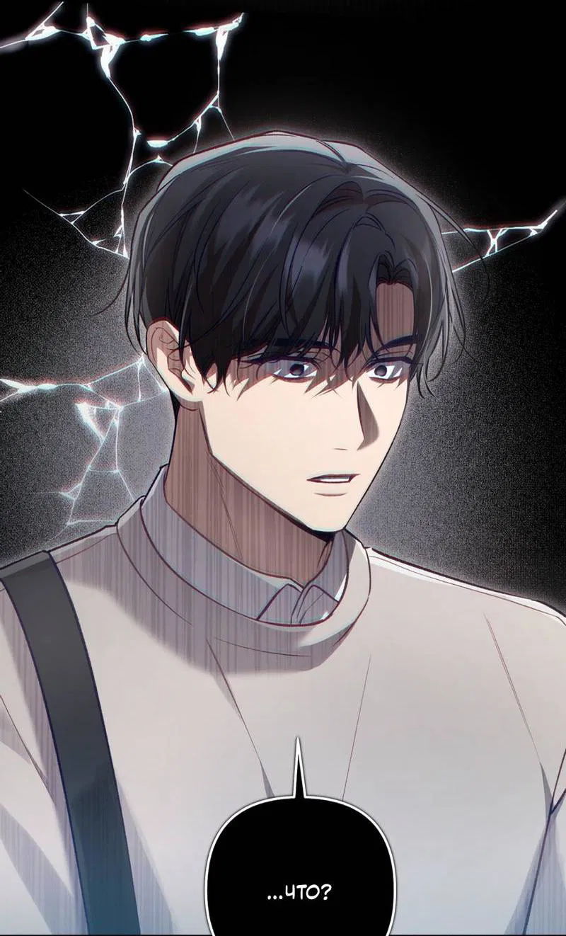 Манга Медовый гид S-класса - Глава 66 Страница 41