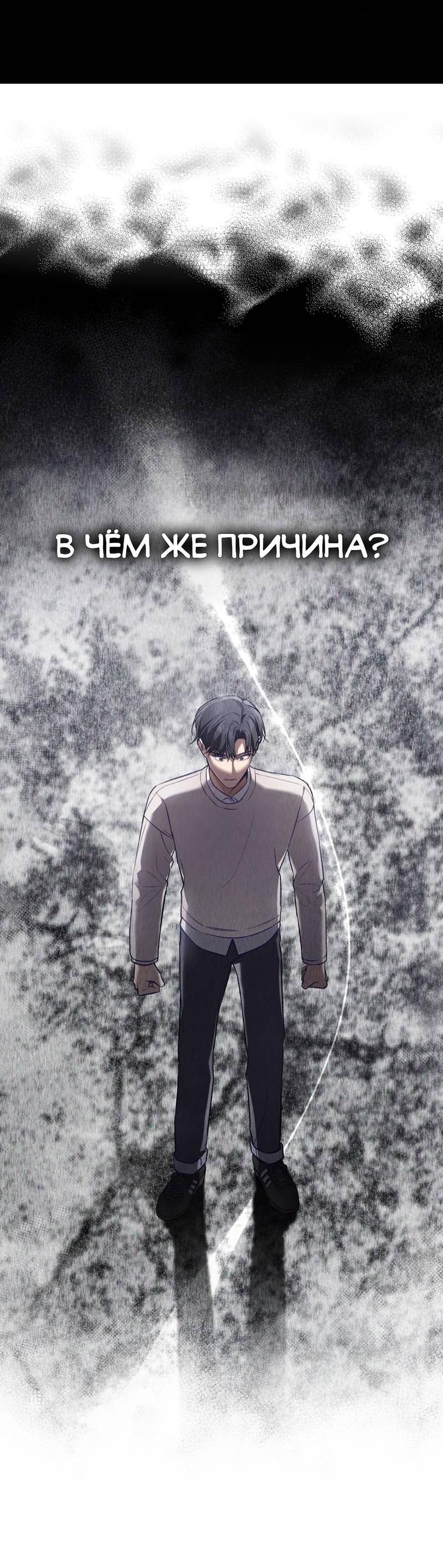 Манга Медовый гид S-класса - Глава 66 Страница 45