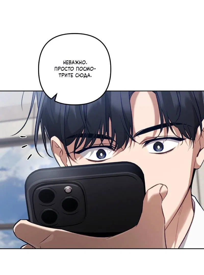 Манга Медовый гид S-класса - Глава 66 Страница 35