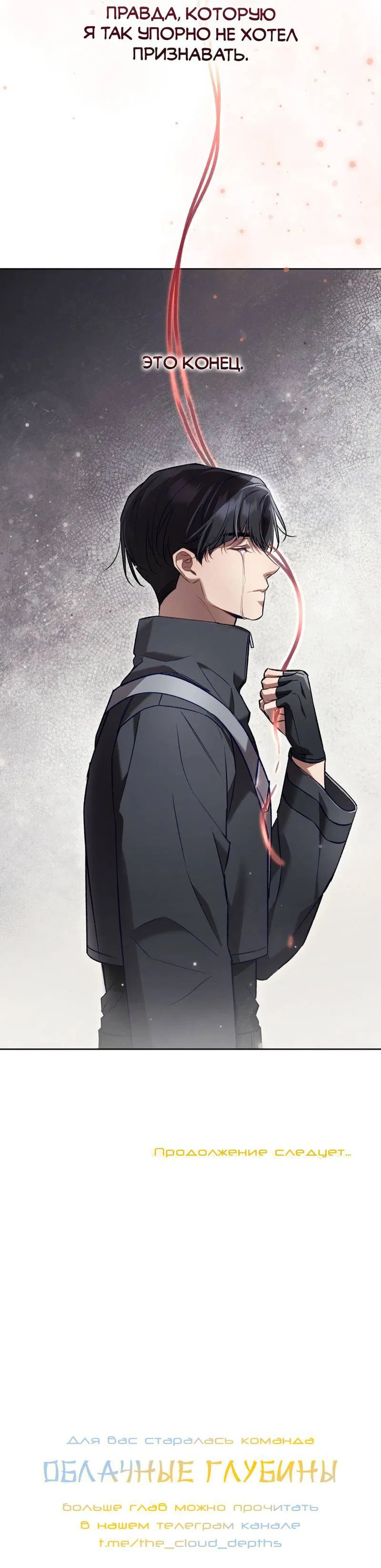 Манга Медовый гид S-класса - Глава 66 Страница 66