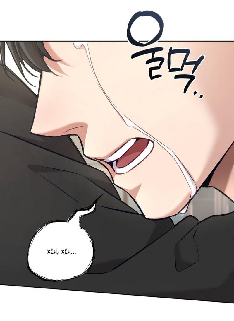 Манга Медовый гид S-класса - Глава 66 Страница 60