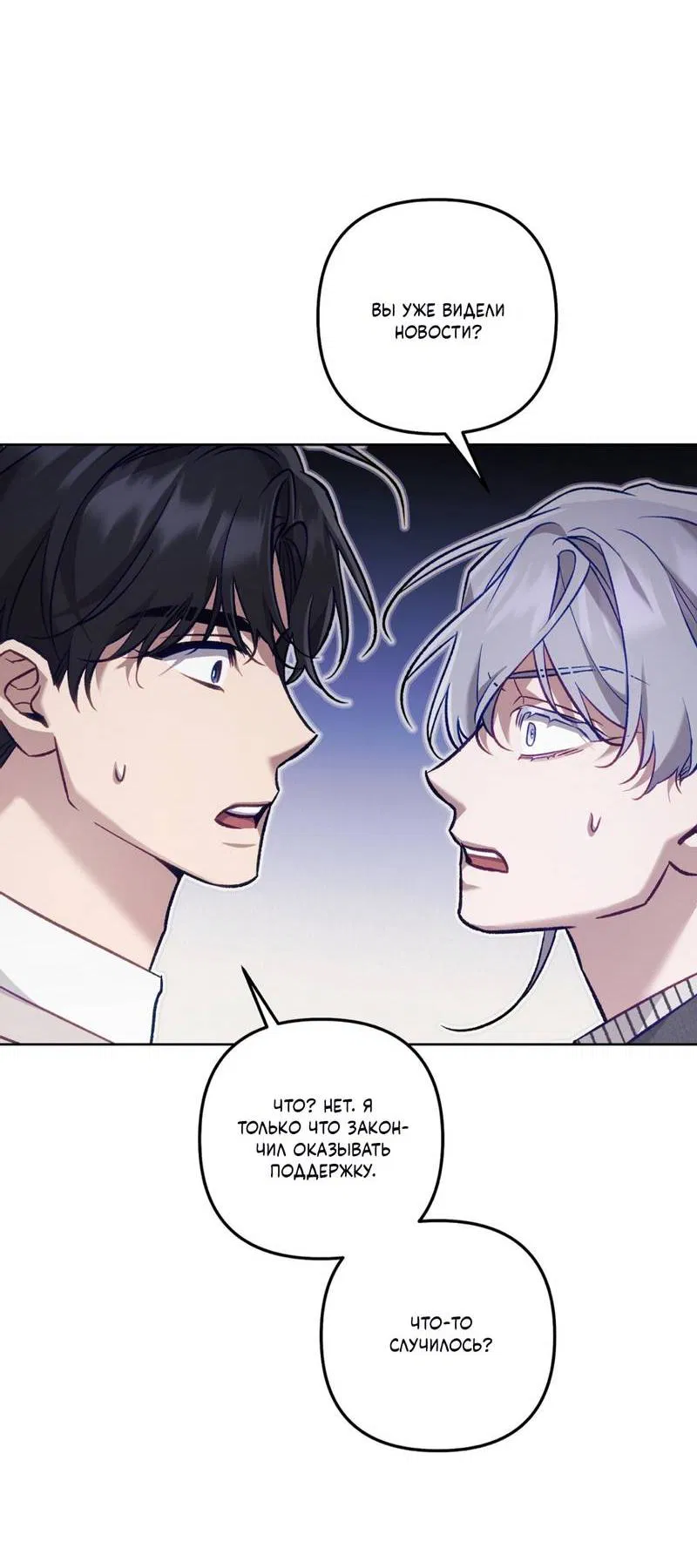 Манга Медовый гид S-класса - Глава 66 Страница 34