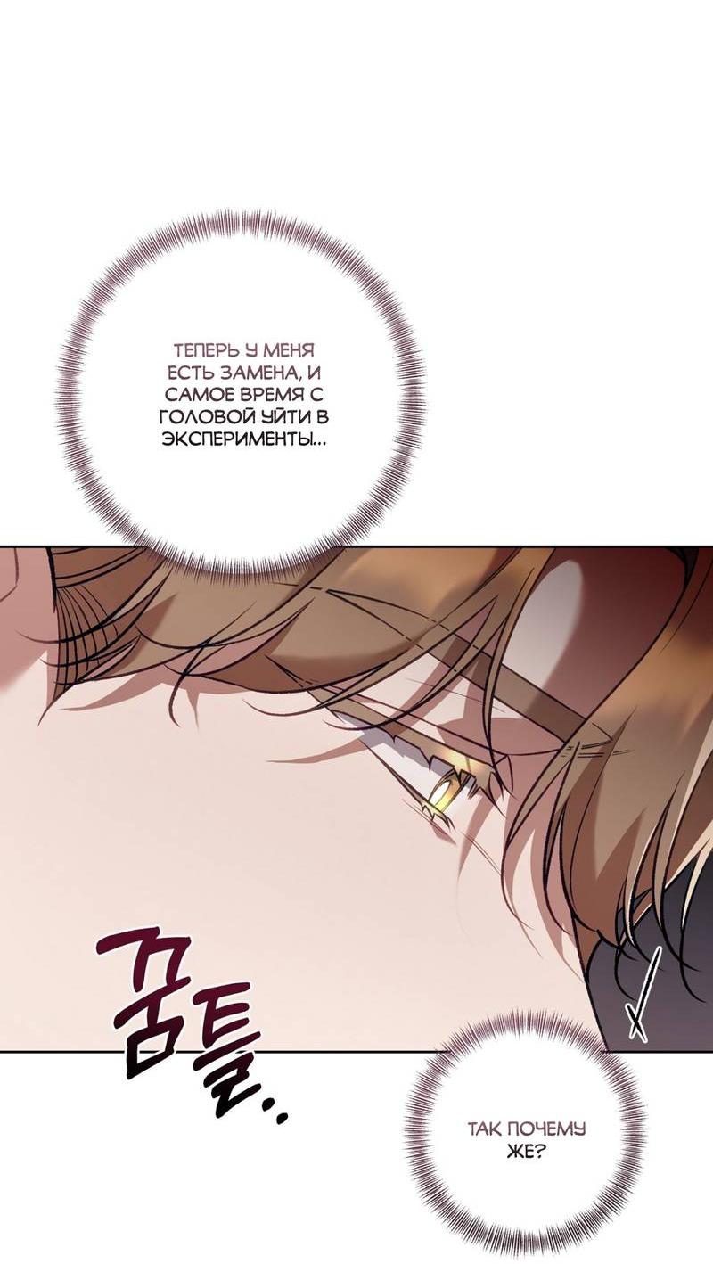 Манга Медовый гид S-класса - Глава 66 Страница 27