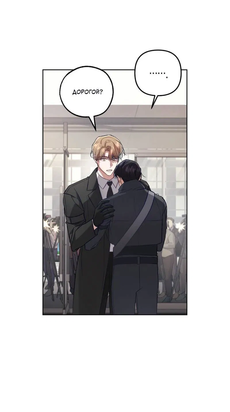 Манга Медовый гид S-класса - Глава 66 Страница 57
