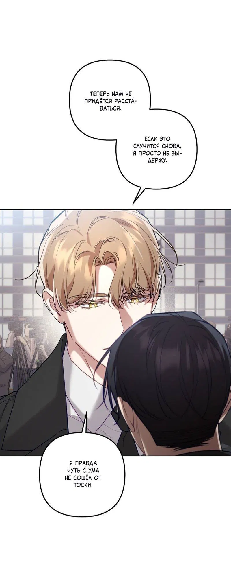 Манга Медовый гид S-класса - Глава 66 Страница 56