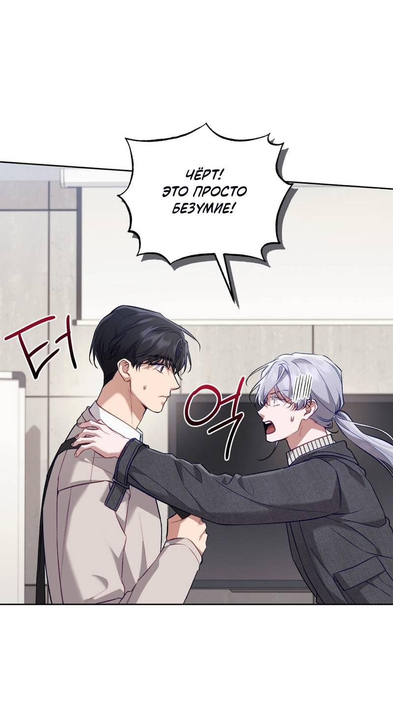 Манга Медовый гид S-класса - Глава 66 Страница 33