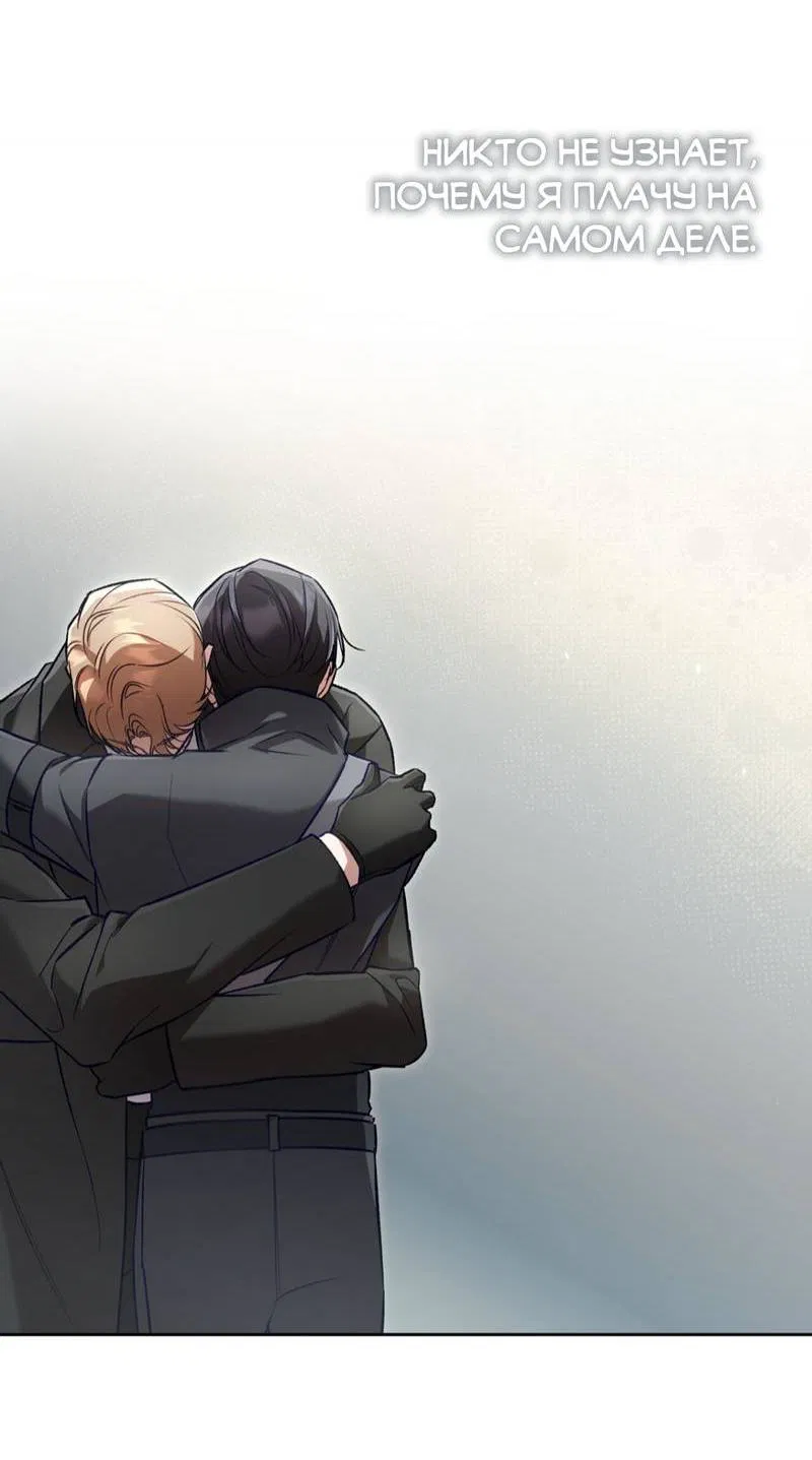 Манга Медовый гид S-класса - Глава 66 Страница 62