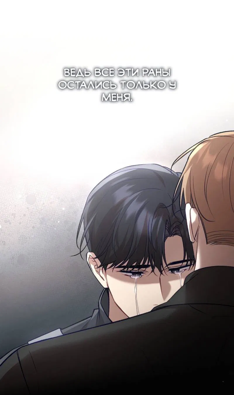 Манга Медовый гид S-класса - Глава 66 Страница 63