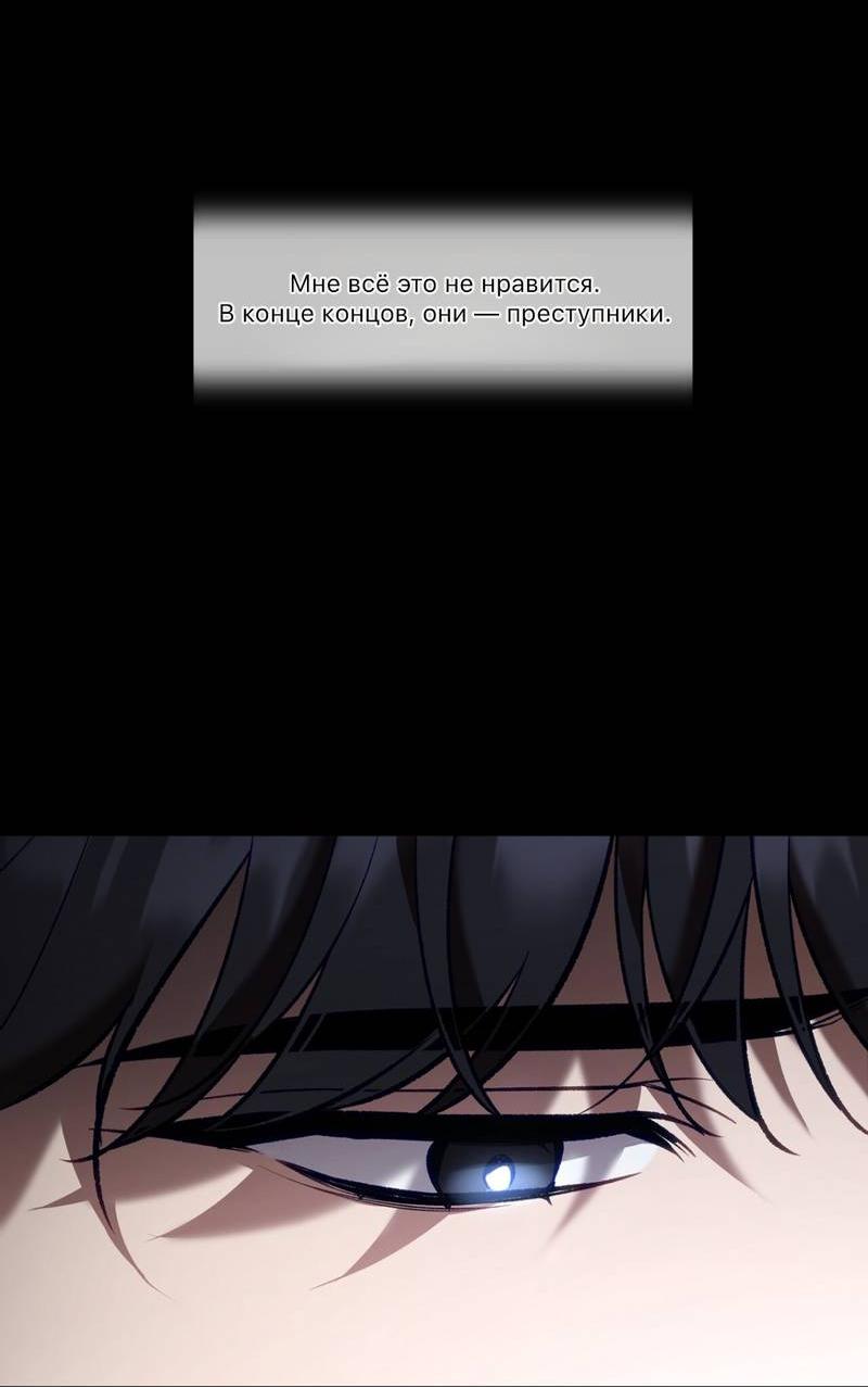 Манга Медовый гид S-класса - Глава 65 Страница 4